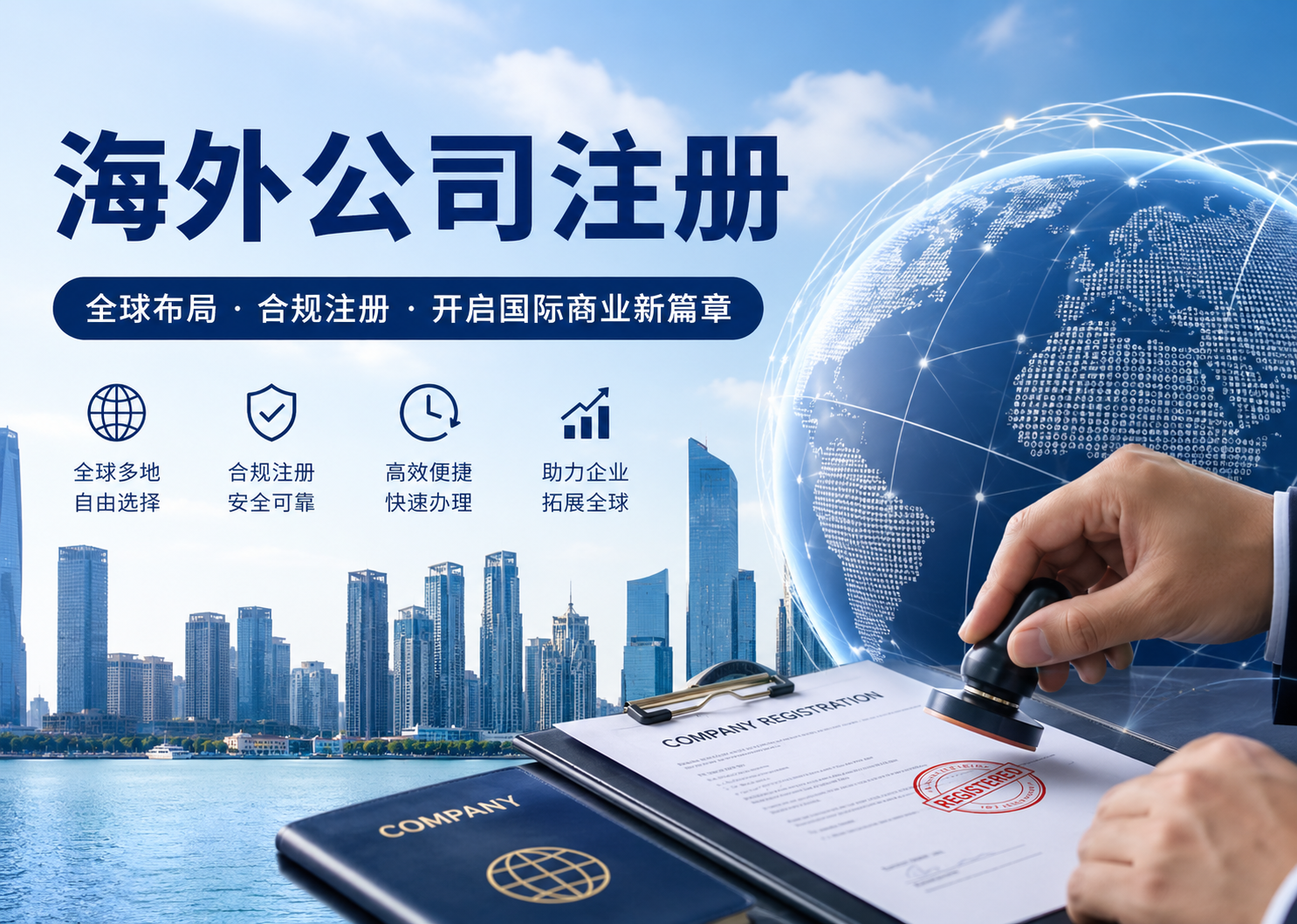 马来西亚公司注册流程及费用详解：企业出海东南亚的合规第一步